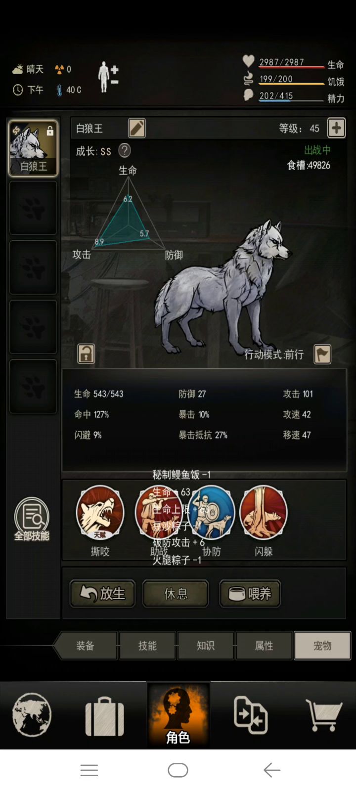 三区鬣狗18精完军通过截图