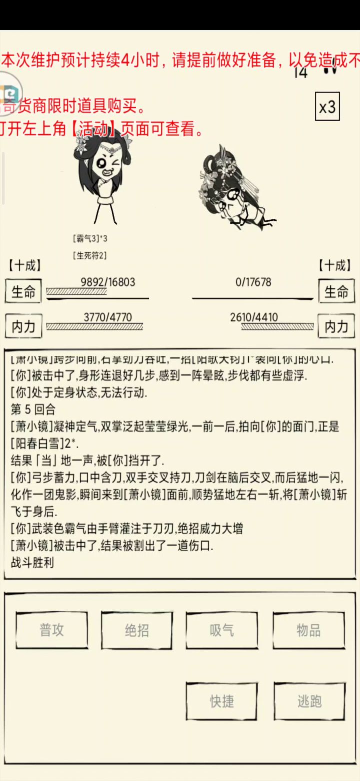 罪生杯圆满成功（其实乱的一批哈哈哈） 4截图