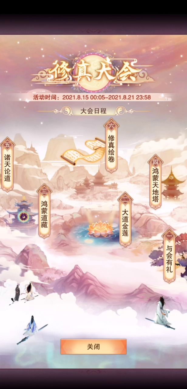 4周年快乐（记）截图
