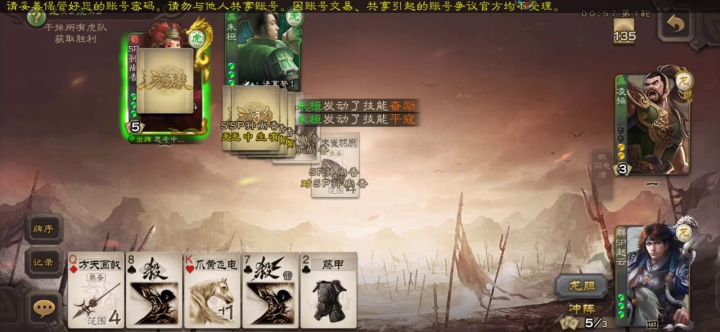 SP赵云反杀截图