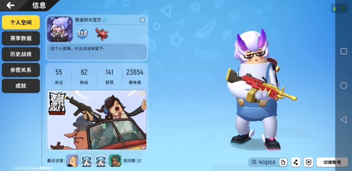 哈哈哈哈哈哈哈哈哈哈哈哈@我是透视截图