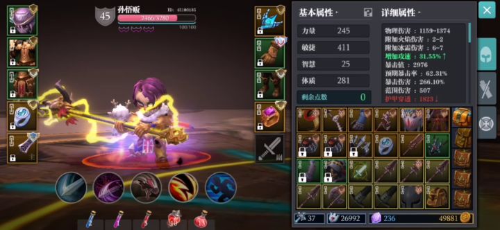 八重初始盘boss对比 2截图