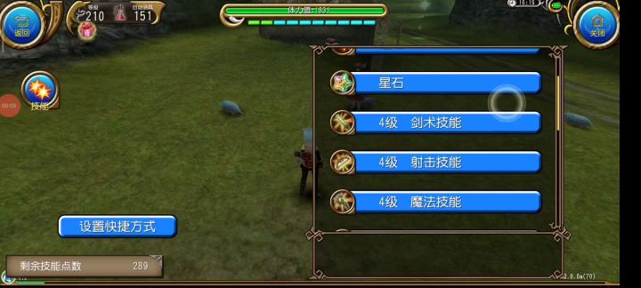 “神之手”技能最终增伤的一些数据 5截图