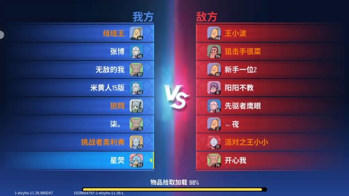 太卡了唉无语了截图