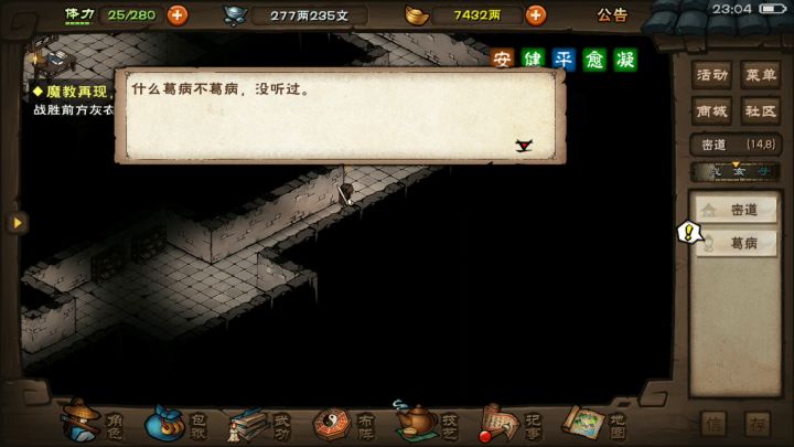 第101天,太乙女战葛病截图