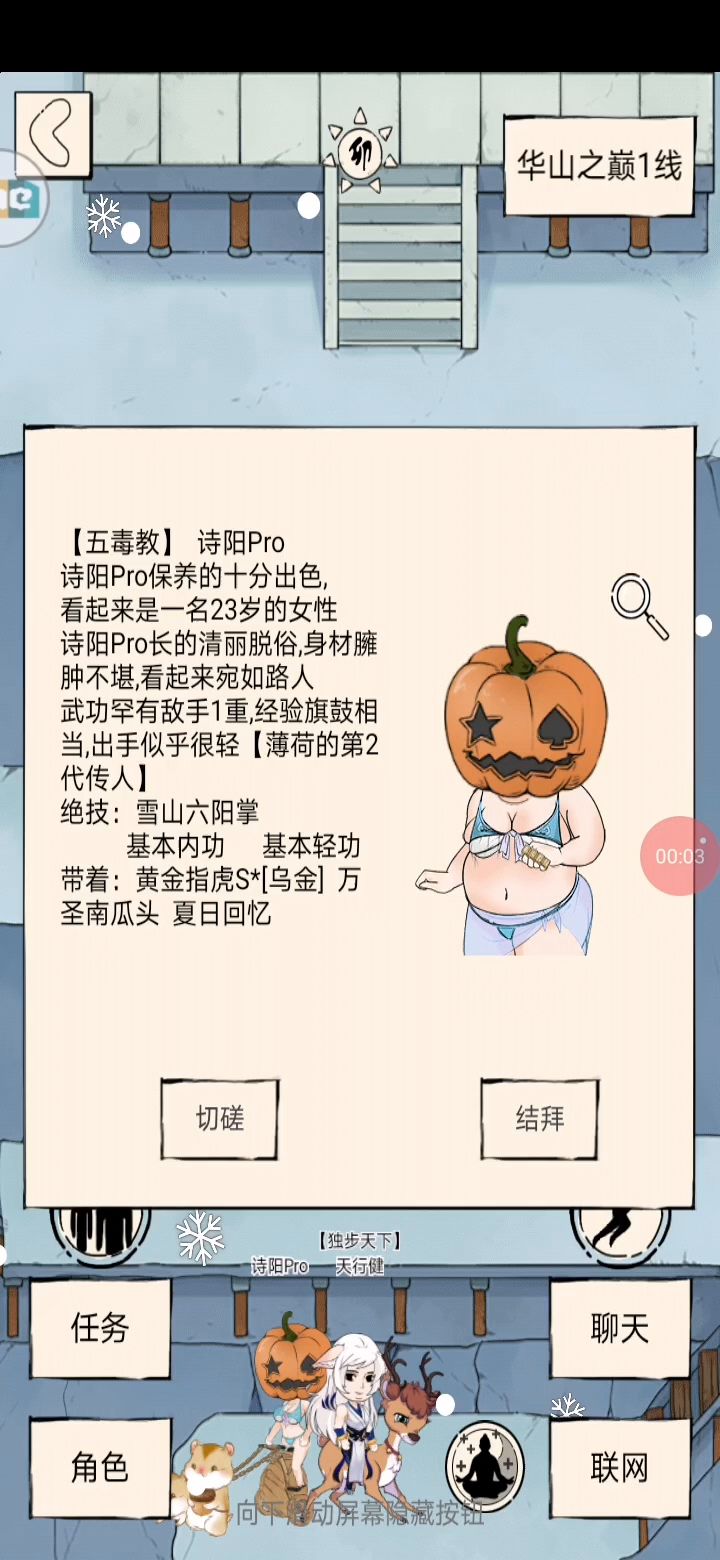 是不是应该削一下六阳?这也太强了!截图