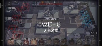 银灰单核WD-8低配攻略