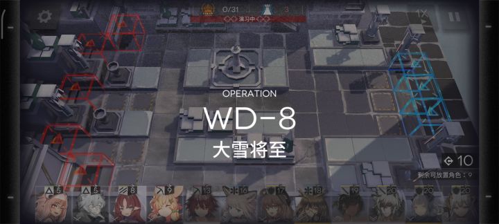 银灰单核WD-8低配攻略截图