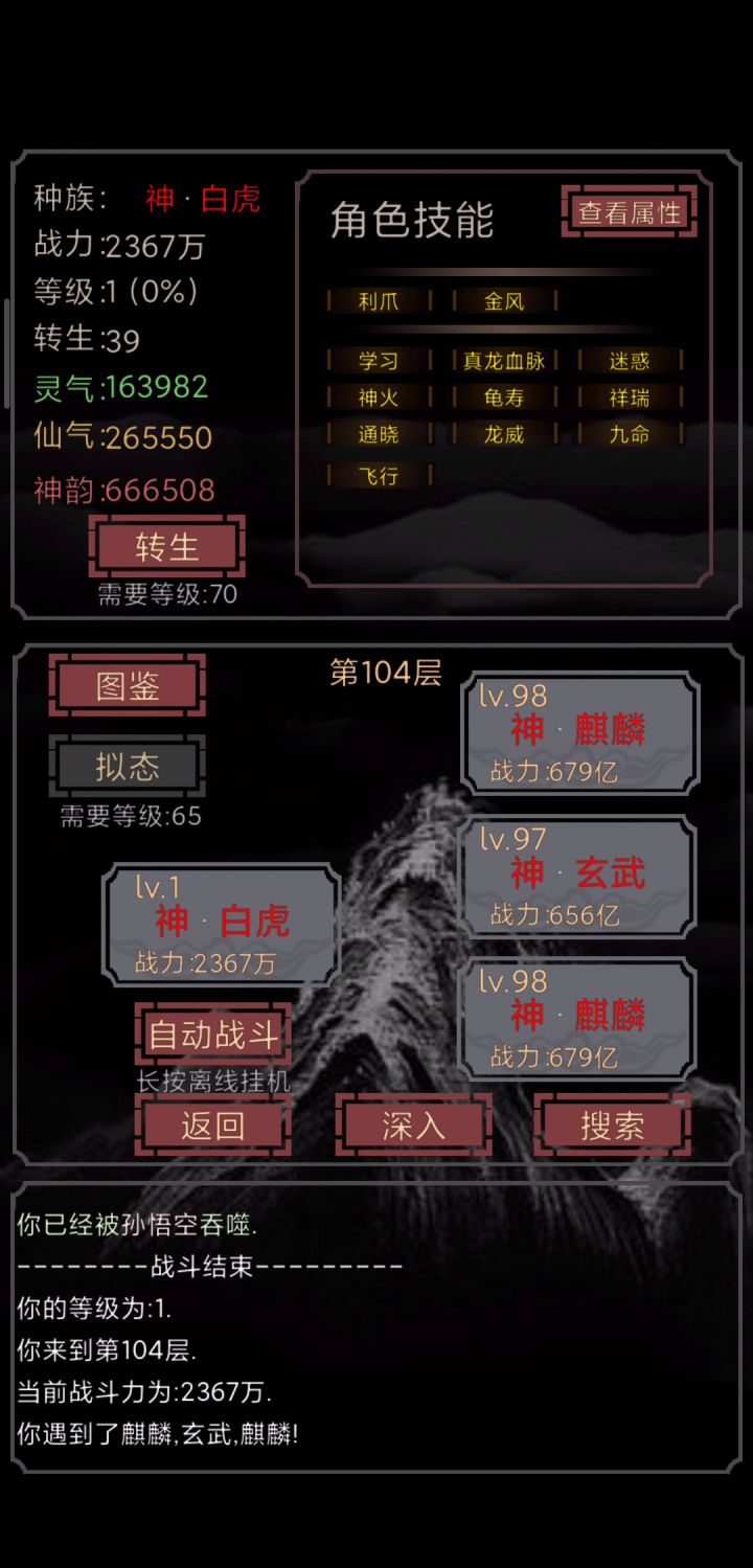 一级暴打孙悟空( ಠ ಠ ノ )小嘴一歪气场全开截图