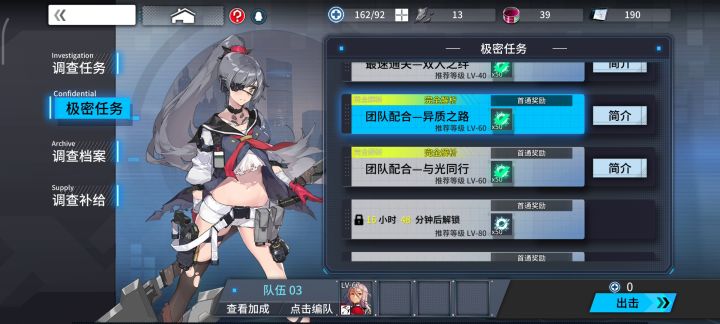k单通  异质之路截图