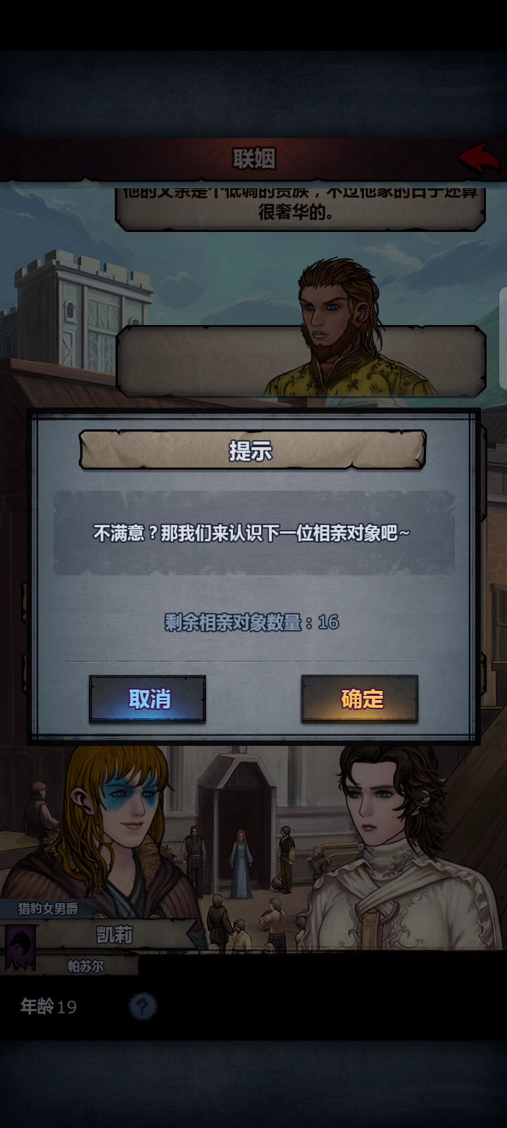 宏朝男爵真多[doge]截图