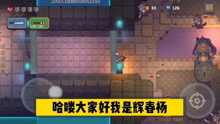 新游速报:像素地牢随机冒险,开启你的无序之路!【辉春杨】截图