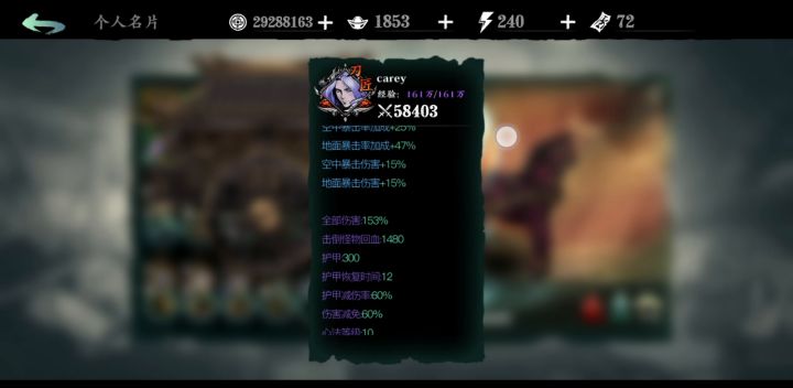 老有人说一桩有bug,这是c佬的号看看属性比你们高多少截图