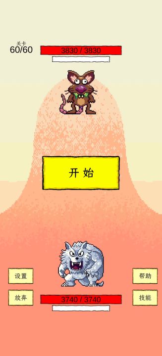 全靠运气，加点可以一点不加！截图