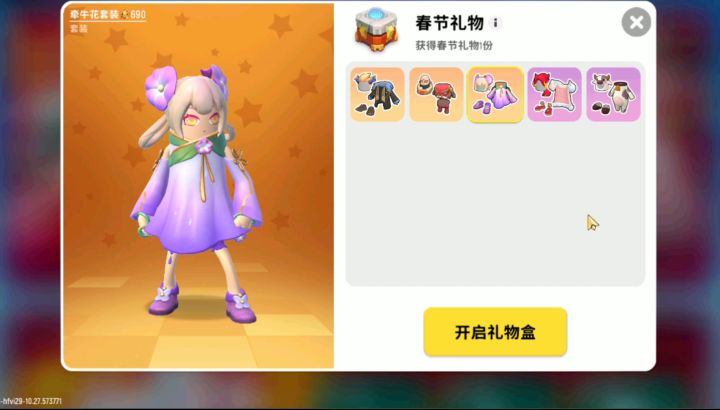 香肠派对:2021新春活动更新之大厅篇【我是谢小浩】截图