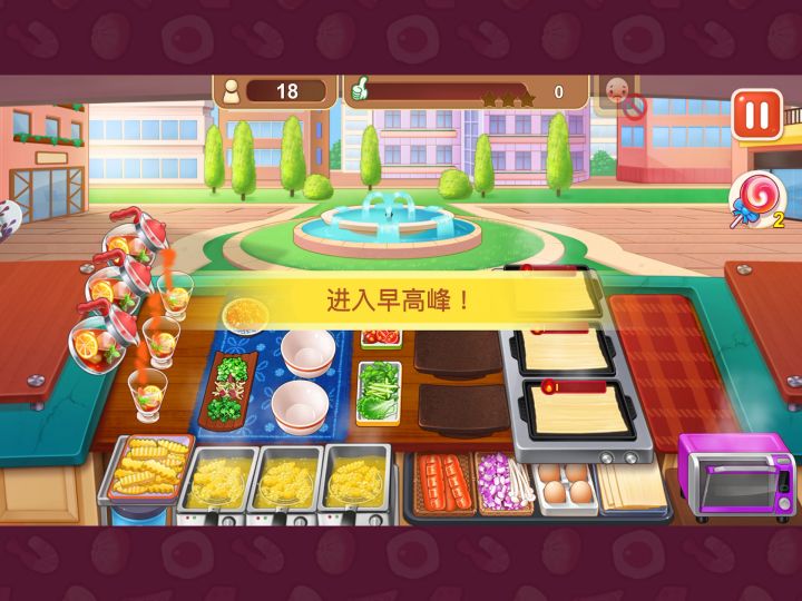 烤冷面店最后一关(40关)无道具三星通关截图
