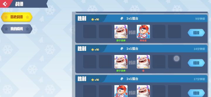 憨憨雪怪截图