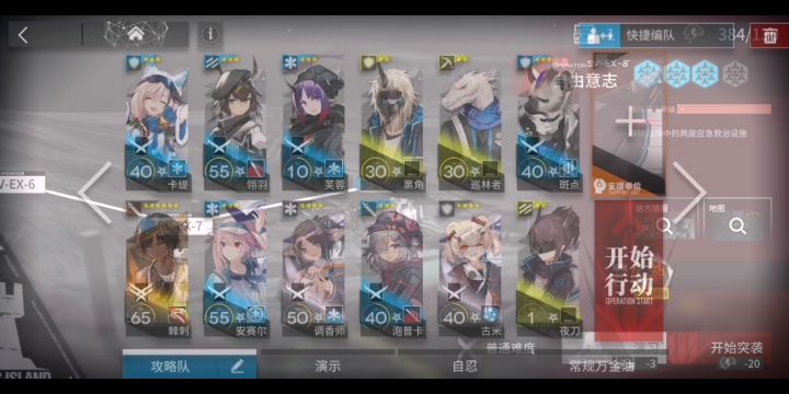 浪蚀哀墟SV-EX-8突袭+普通棘刺单核截图