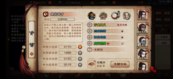 太乙3阶出师截图