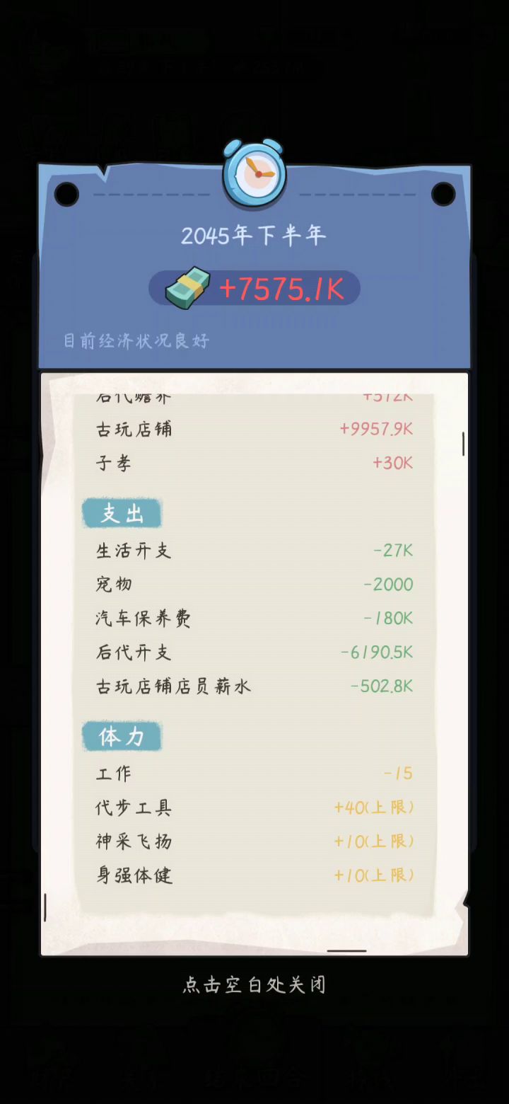 一家人截图