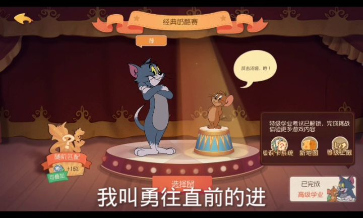 海盗杰瑞却在砸墙的环节有作用了截图