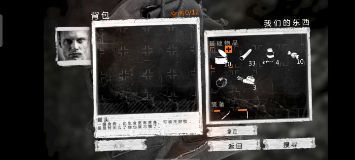 这是我的战争截图