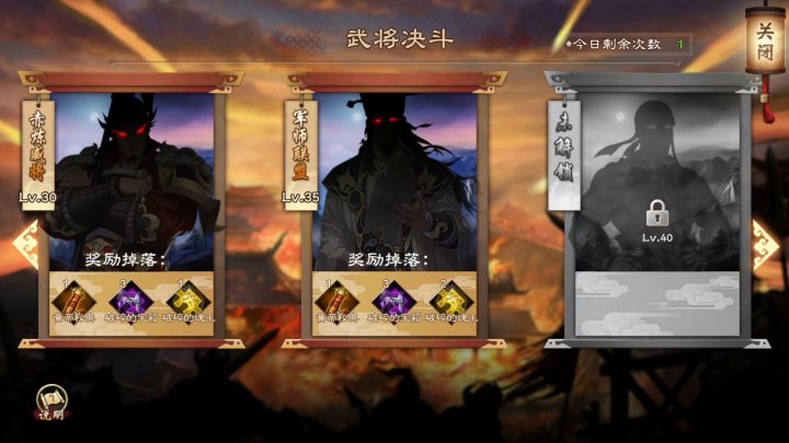 决斗三十级通关视频截图