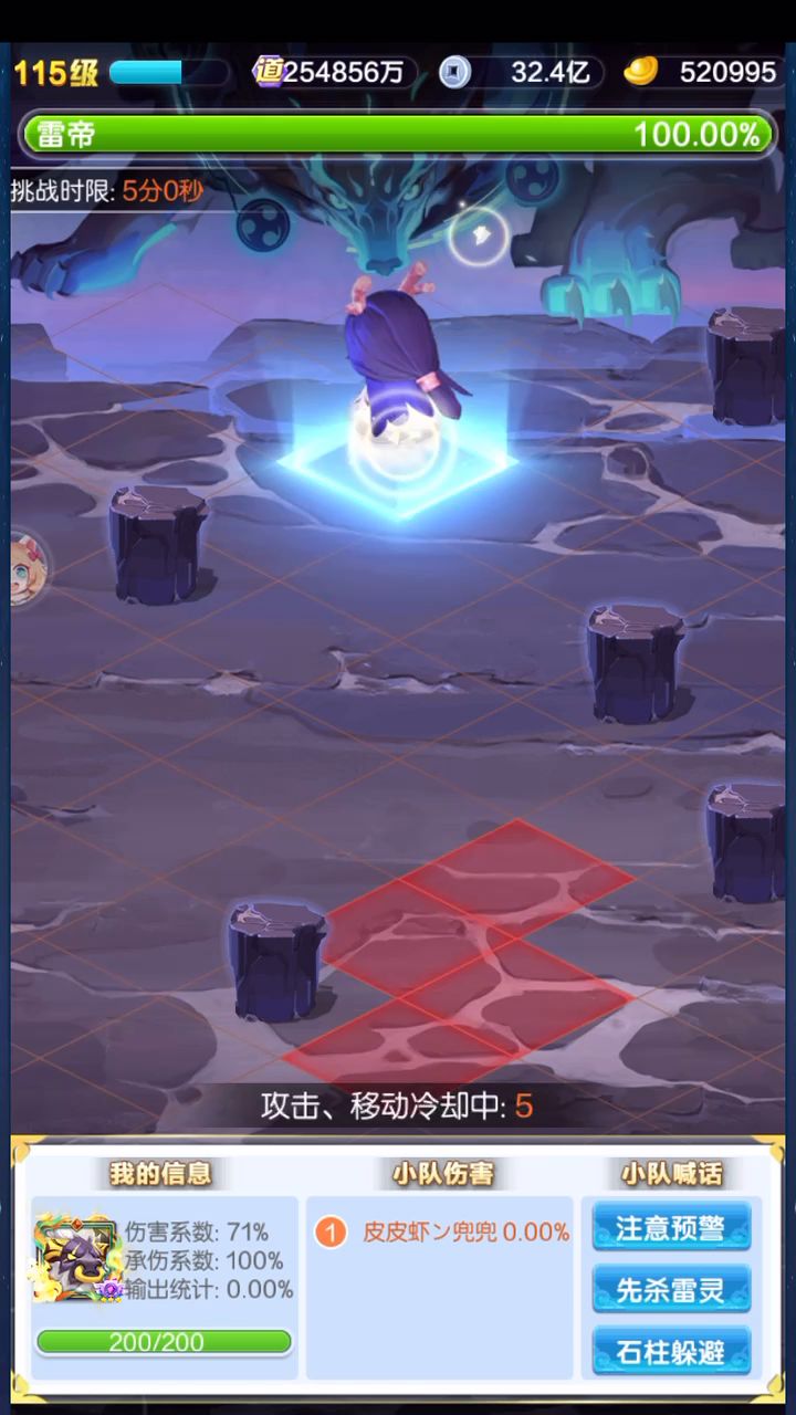 【玩家攻略】 雷霆道场这么玩也太简单了吧!截图