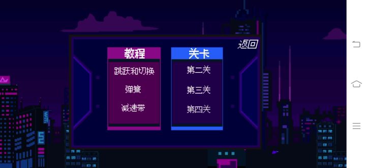 第四关截图