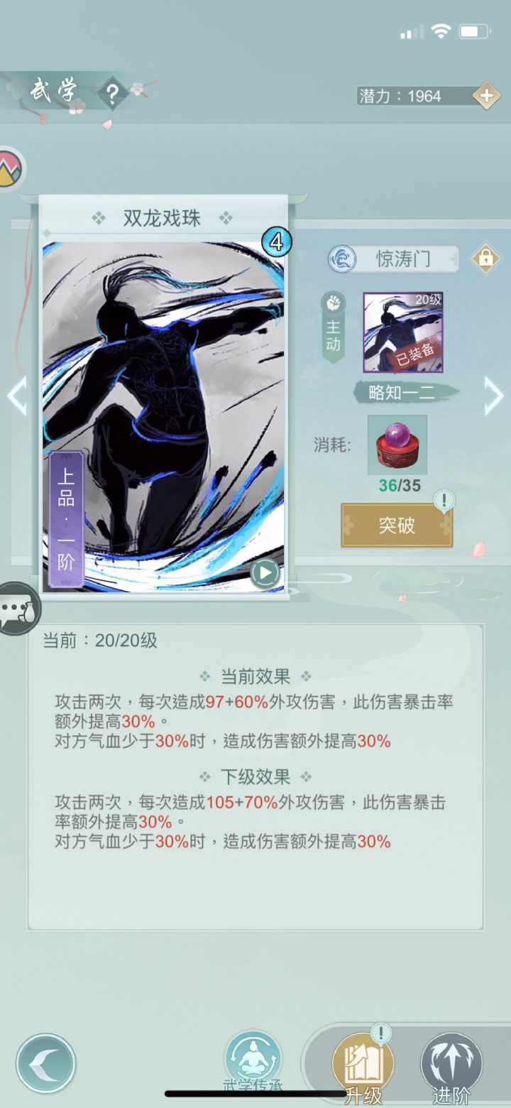 （突破给个保底吧）客服你们看看我号突破几次了吗？截图