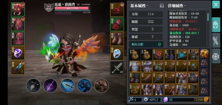 无限蚁王龙咬枪，感觉可以玩截图