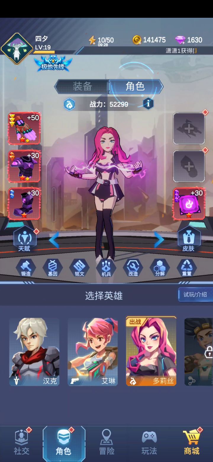 攻略 手套技能的一些注意事项截图