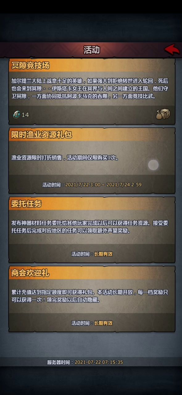 回家十天的收获截图
