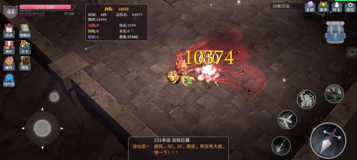 我知道16级龙之怒lj，但也不能这么lj吧截图
