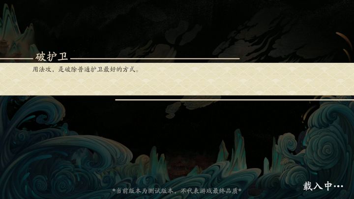 蚀之隙第一章归真难度1-5攻略截图