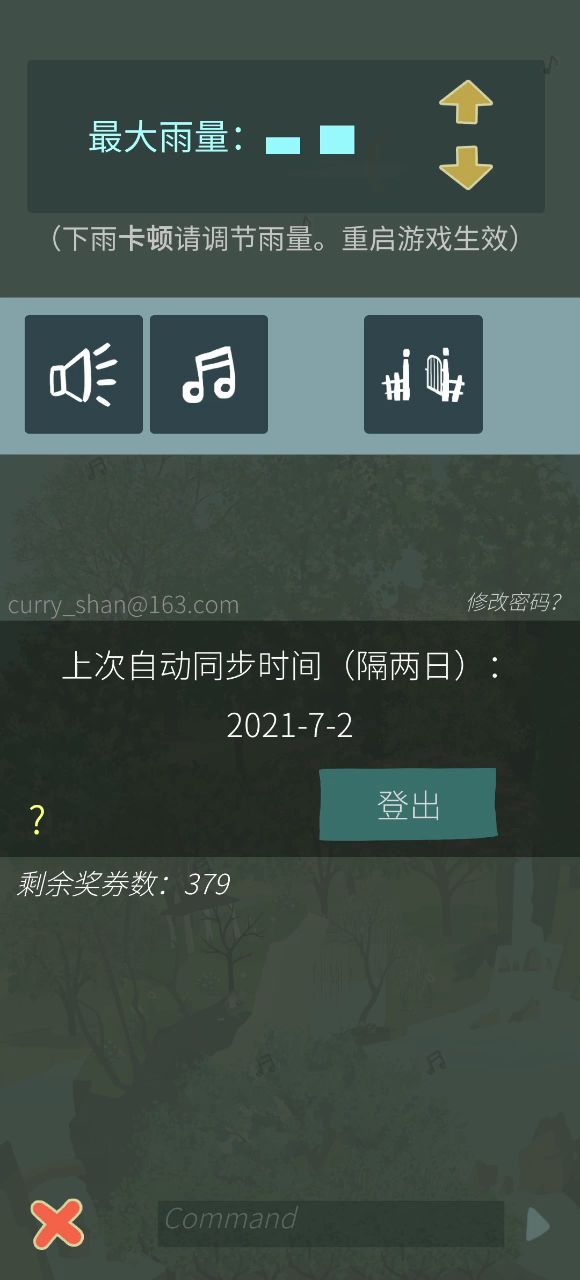 大佬们,云存档登几次掉几次咋回事?截图