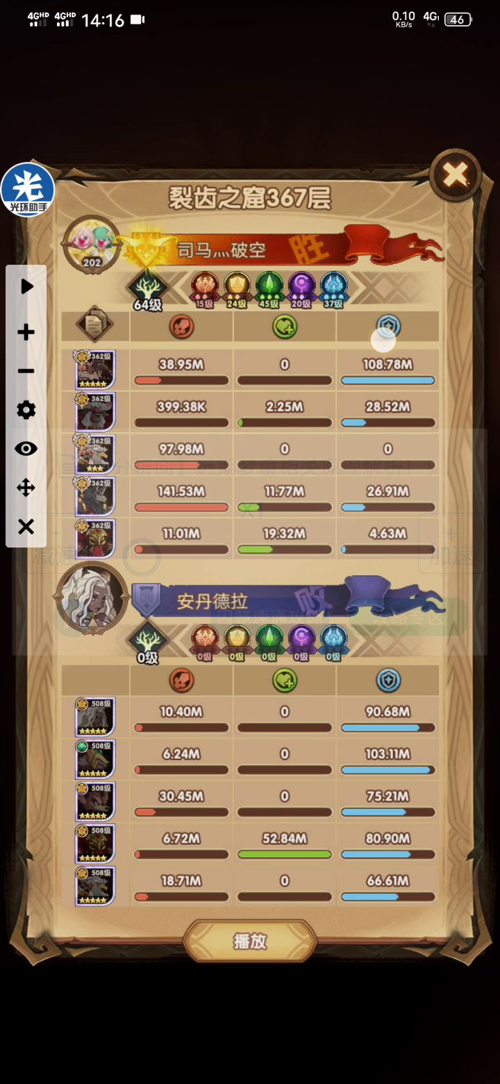 蛮血塔367新版豹女思路截图