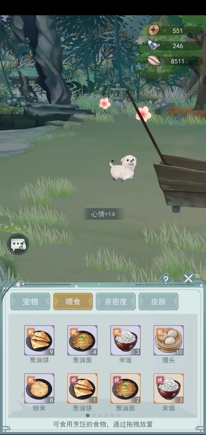 好狗不吃嗟来之食截图
