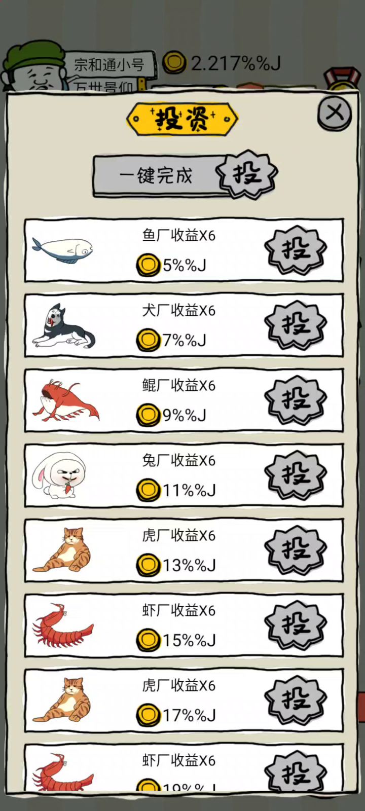 怎么样截图