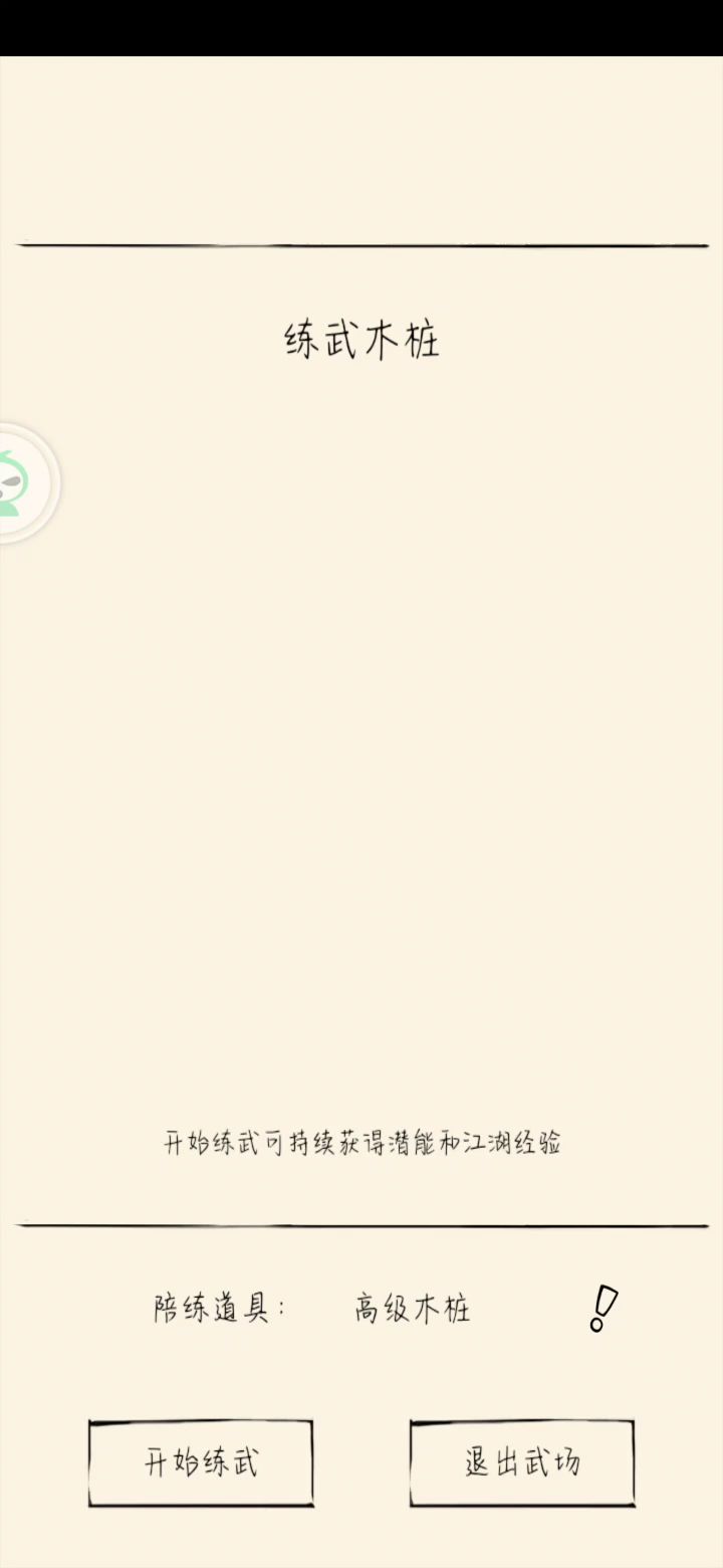 特暗?截图
