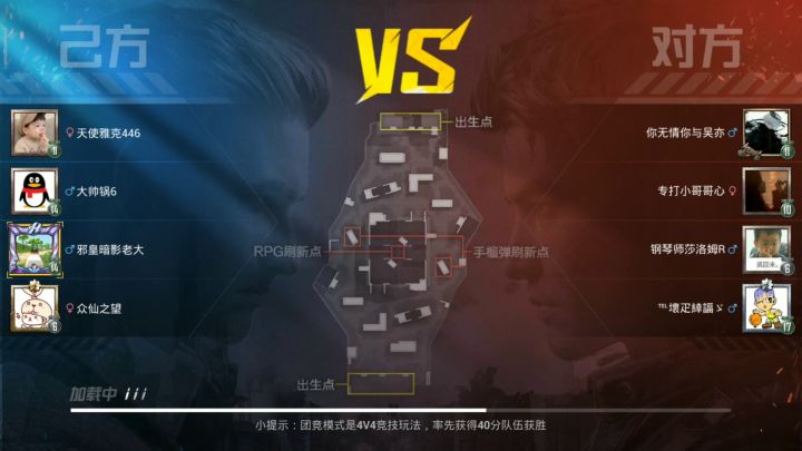 和平精英ss13赛季,团队竞技截图