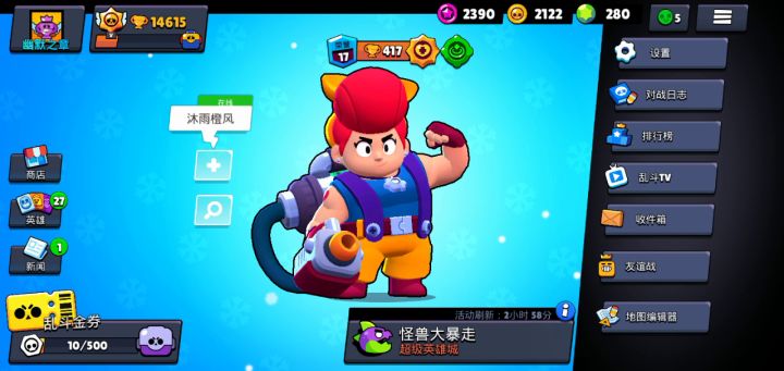 双帕姆+吸血尼塔过怪兽入侵疯狂7截图
