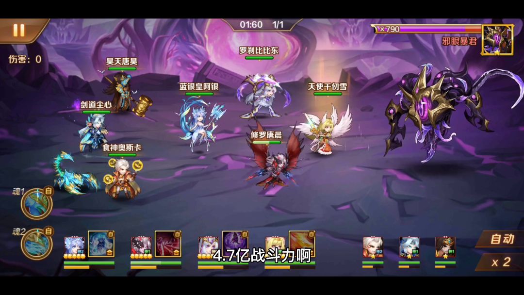 新斗罗大陆100：破4.8亿战斗力！升级所有魂骨和武魂真身！截图