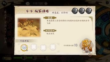 大神攻略丨蚀之隙第五章1-6关归真难度攻略上新！快来抄大神提供的作业～ 5