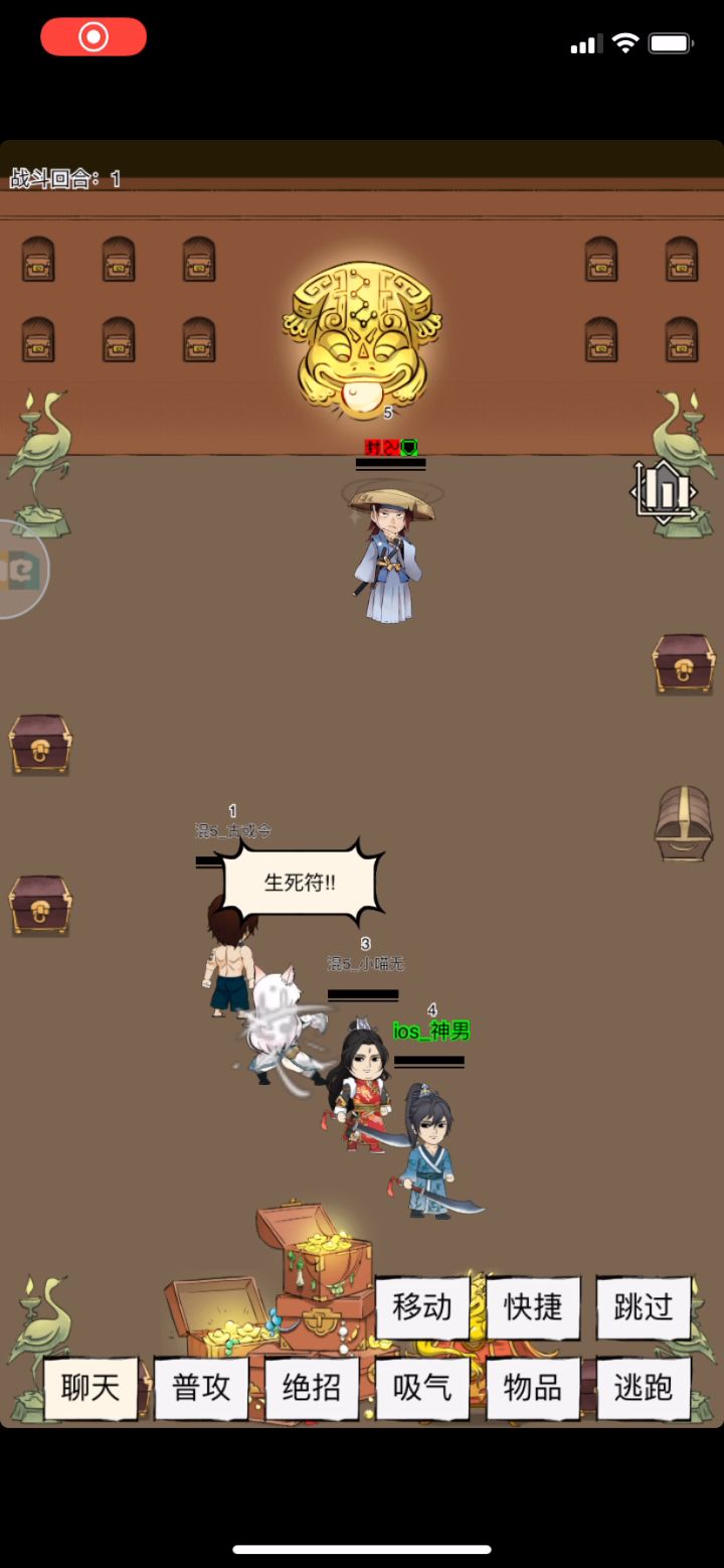 3带1强杀小次郎(带六阳生死符)截图