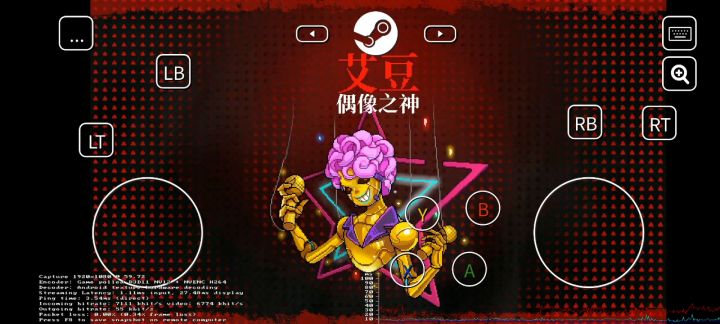 霓虹深渊boss战 steamlink游玩截图