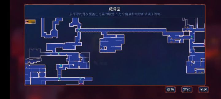 震地符文截图