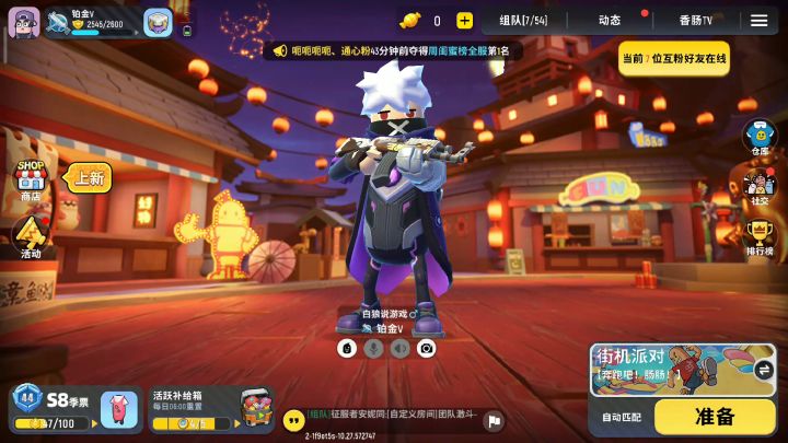 香肠派对截图
