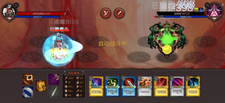 还好有毒伤小匕首不然真的打不动他截图
