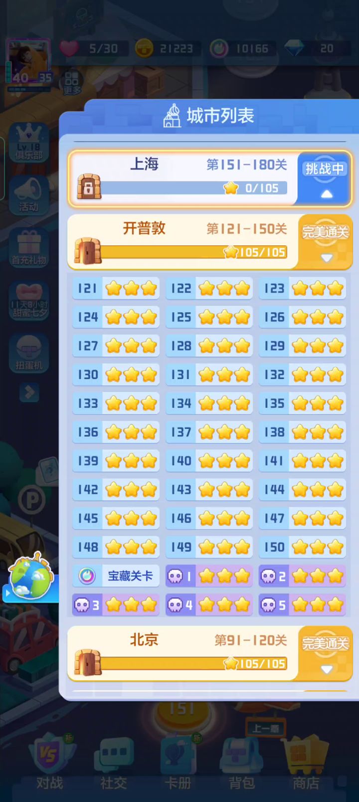 开普敦密室第三关截图